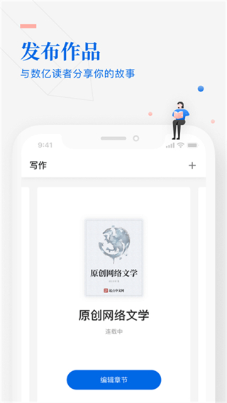 閱文集團(tuán)作家寫作app(作家助手) v5.7.0.15599 安卓版 0
