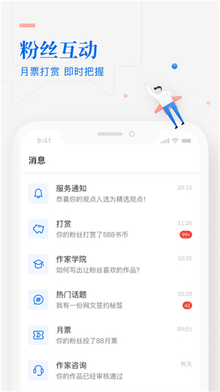 閱文集團(tuán)作家寫作app(作家助手) v5.7.0.15599 安卓版 3