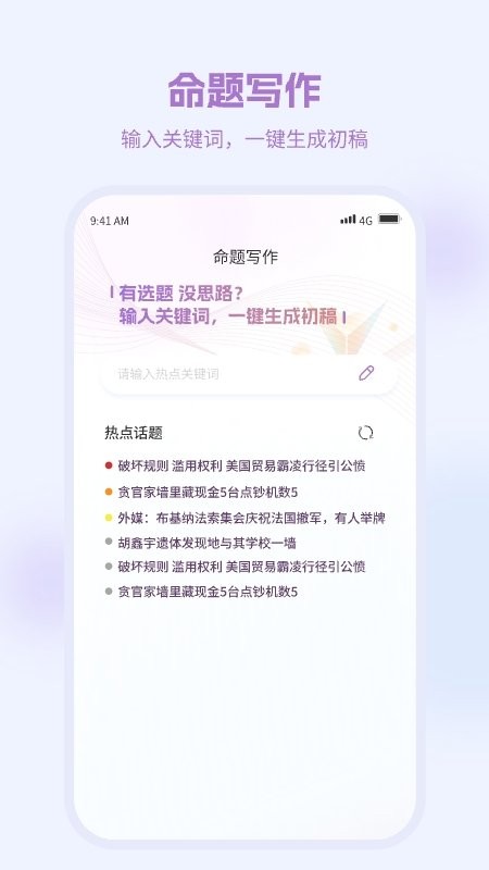 弈写 v1.3.7 安卓版3