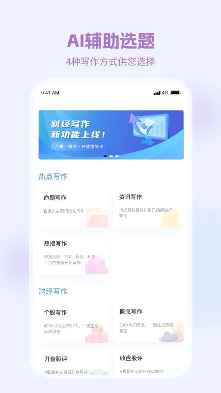 弈写 v1.3.7 安卓版0