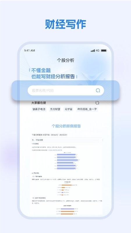弈写 v1.3.7 安卓版1