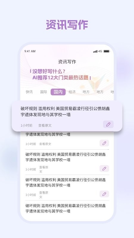 弈写 v1.3.7 安卓版2