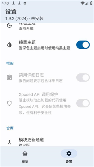 lsp框架免root v1.9.11.10.2 3