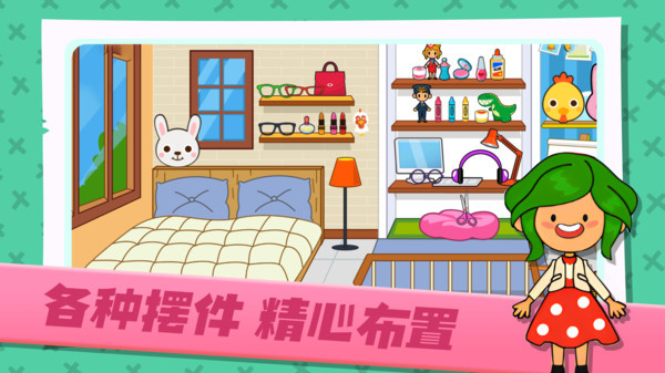 拉貝爾餐廳游戲 v2.1.7 1