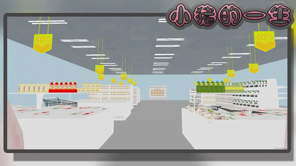 小豬的一生 v10.5.1 安卓版 0