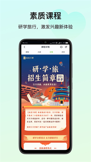 高思教育網(wǎng)課 v3.9.6 安卓官方版 2