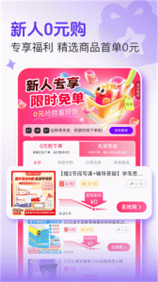 悅拜省錢 v4.7.9 官方安卓版 0