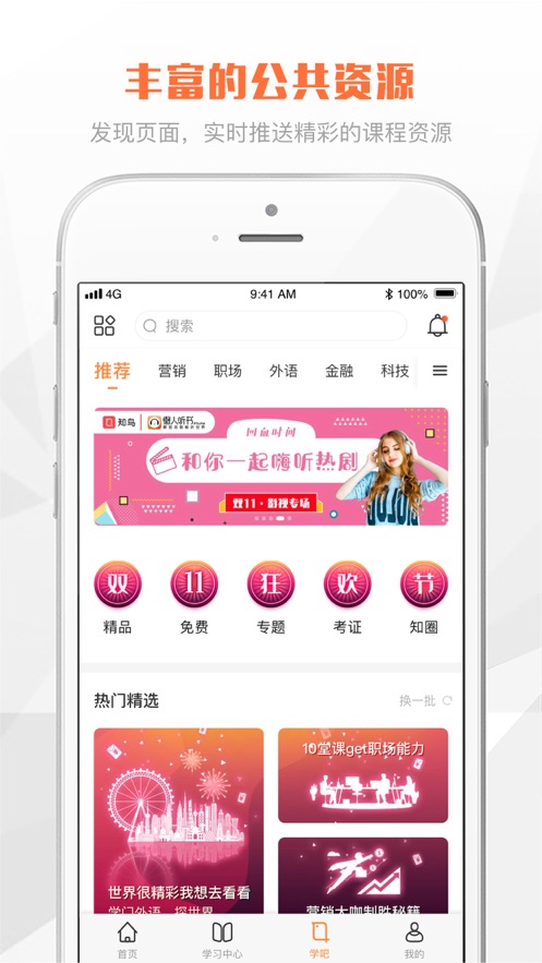e財(cái)學(xué)官方版 v1.1.0 安卓版 3