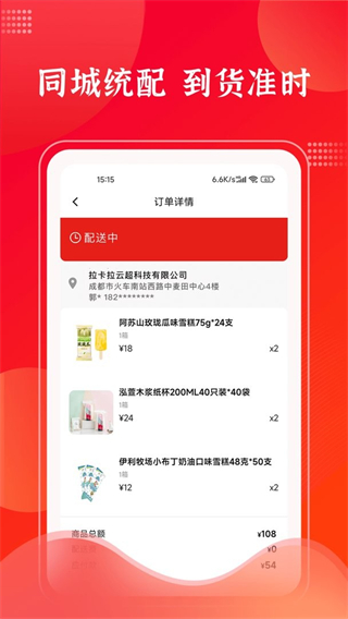 拉卡拉云掌柜最新版 v4.8.0安卓版 2