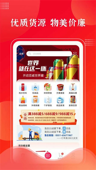 拉卡拉云掌柜最新版 v4.8.0安卓版 3