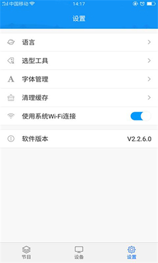 屏掌控(LED控制) v3.17.7.0安卓版 3