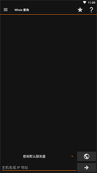 ip tools中文版 v9.4.1官方安卓版 1