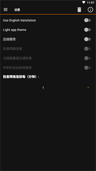 ip tools中文版 v9.4.1官方安卓版 2