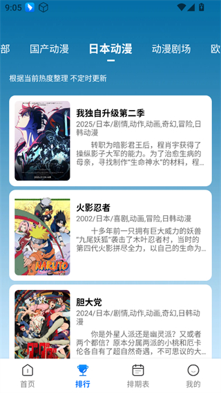 漫漫國app v3.3.0 3