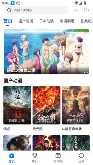 漫漫國最新版 v3.3.0 3