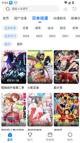 漫漫國最新版 v3.3.0 2