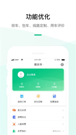 順巴用車app v4.4.5 0