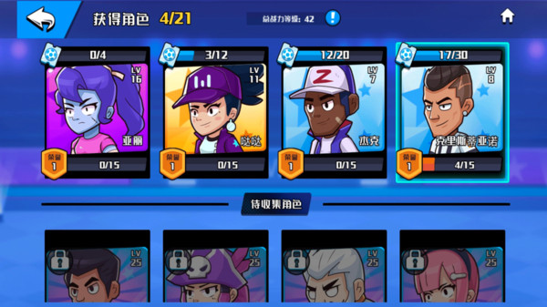 足球大師的誕生免費(fèi)下載 v1.2 3