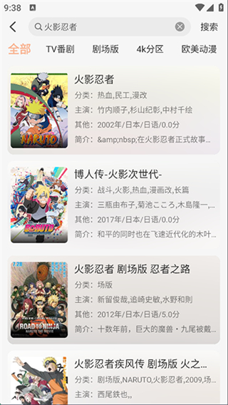 番薯動漫軟件 v1.0.1 0