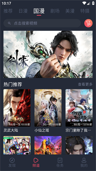 動漫共和國正版 v1.0.0.7 0