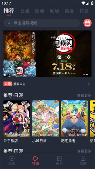 動漫共和國正版 v1.0.0.7 3