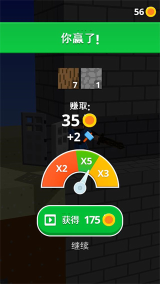 我的下界合金劍免廣告 v1.3.5 0