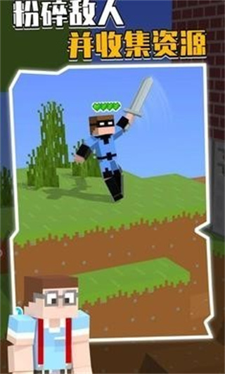 我的下界合金劍免廣告 v1.3.5 1