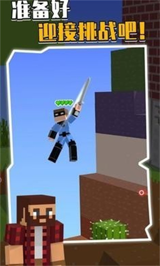 我的下界合金劍免廣告 v1.3.5 2