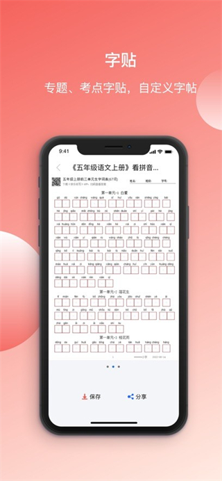 快樂聽寫免費版 v5.10.4 3