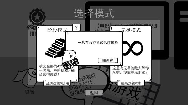 我是鍵盤俠正版 v1.0 3
