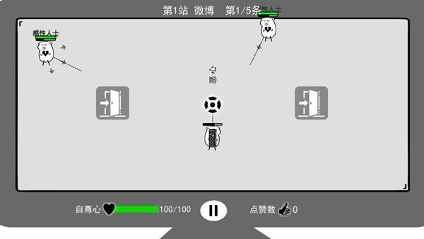 我是鍵盤俠正版 v1.0 1