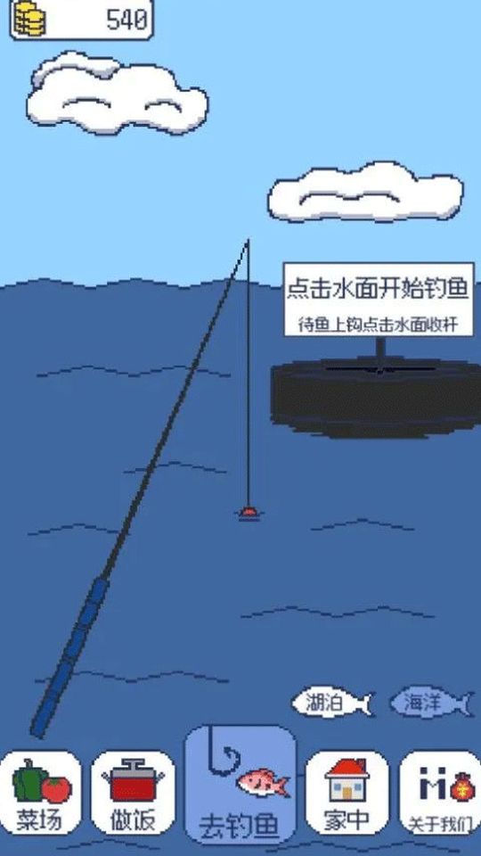 偷偷釣個魚安卓版 v1.2.3 0