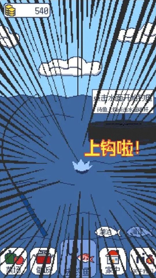 偷偷釣個魚安卓版 v1.2.3 2