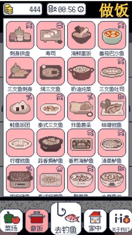 偷偷釣個魚安卓版 v1.2.3 3