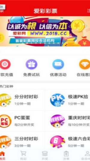 天下彩票cc49cc v4.9 最新版 2
