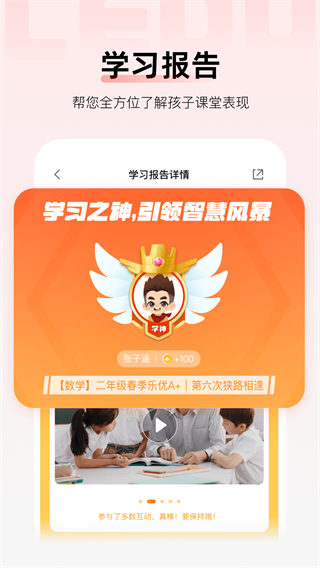 樂讀優(yōu)課 v7.76.60 最新版 0