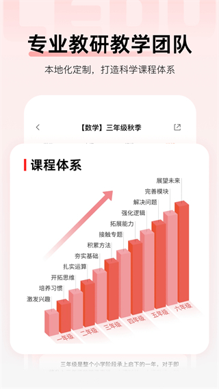 樂讀優(yōu)課 v7.76.60 最新版 1