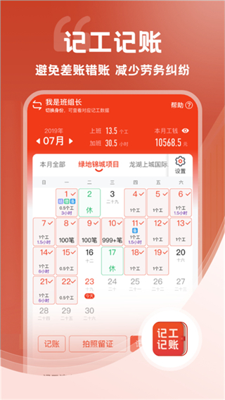 記工記賬 v7.9.0 安卓版 1