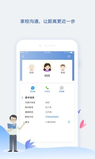 小舟同學app v1.0.7 安卓版 3