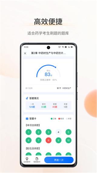 考藥獅 v3.5.1 安卓版 2