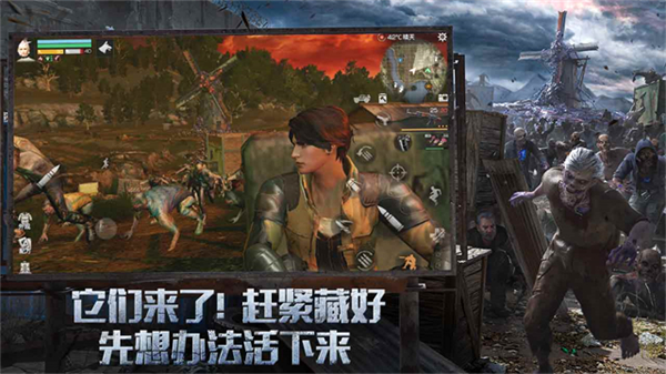 明日之后網(wǎng)易版 v2.0.554 安卓最新版 1