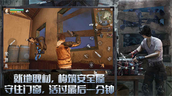 明日之后網(wǎng)易版 v2.0.554 安卓最新版 2