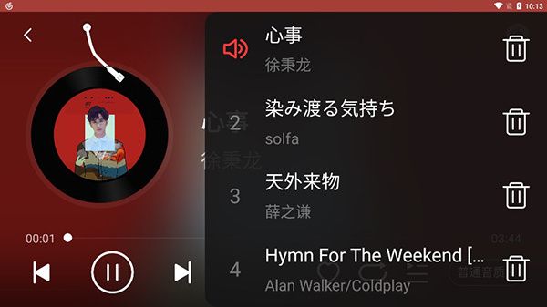 網(wǎng)易云音樂(lè)車(chē)載版 v6.2.30安卓版 2