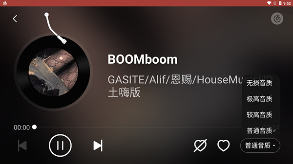 網(wǎng)易云音樂(lè)車(chē)載版 v6.2.30安卓版 1