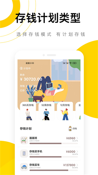 懶貓記賬官方版 v5.6.1 安卓版 0