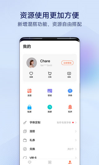 i主題vivo桌面 v17.0.6.0官方安卓版 0