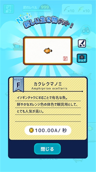 迷你水族館游戲 v5.0.0 安卓版 1