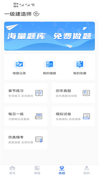 大立教育 v5.1.6 最新版 3