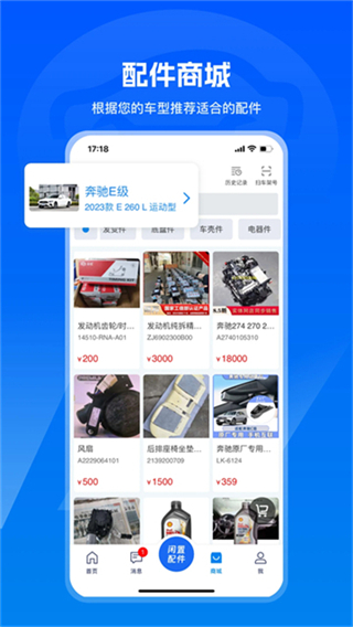 汽修寶app v5.45.1 0
