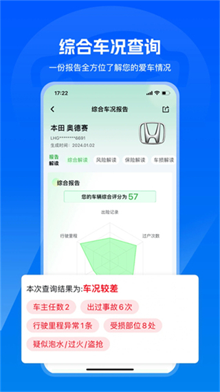 汽修寶app v5.45.1 1